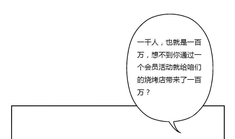 第372话 韩君的心思 第13页