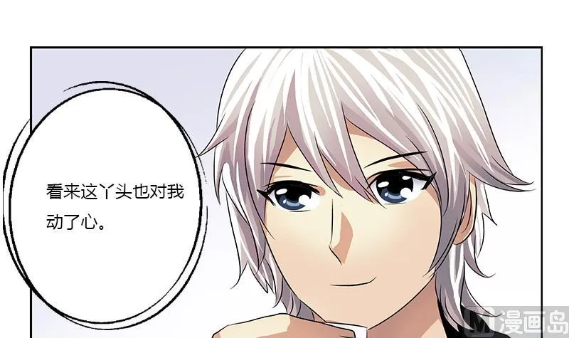 第372话 韩君的心思 第18页