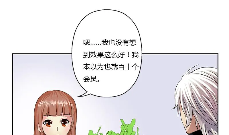 第372话 韩君的心思 第20页