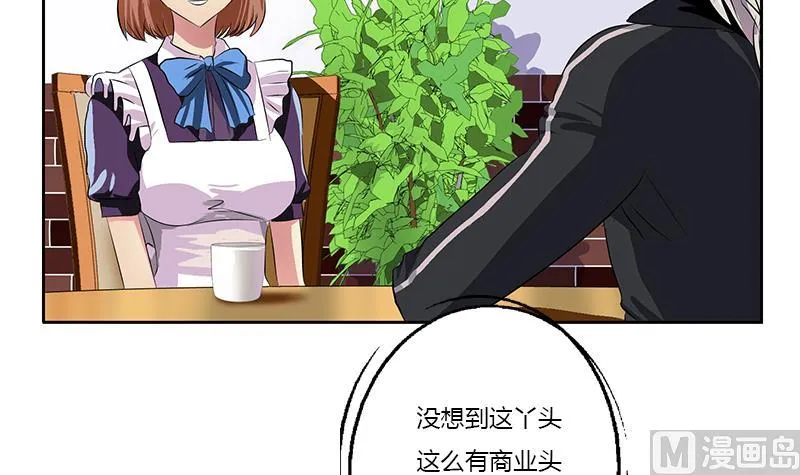 第372话 韩君的心思 第21页