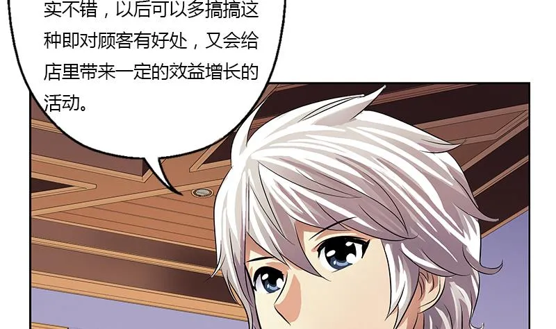 第372话 韩君的心思 第23页