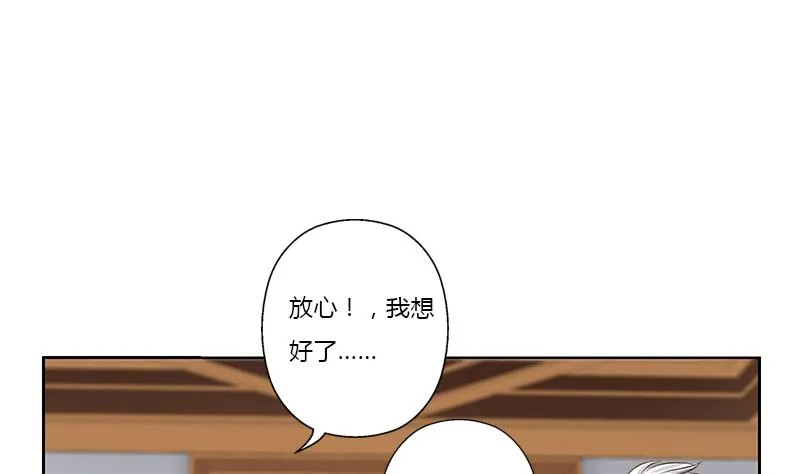 第372话 韩君的心思 第25页