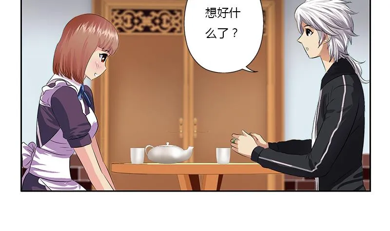第372话 韩君的心思 第26页