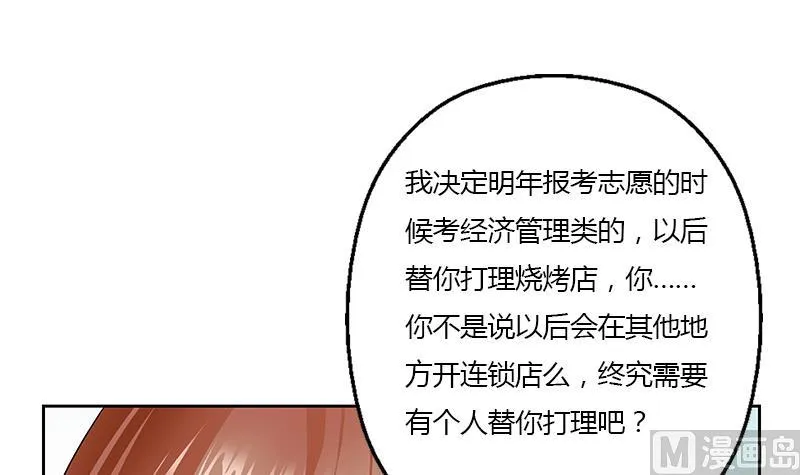 第372话 韩君的心思 第27页