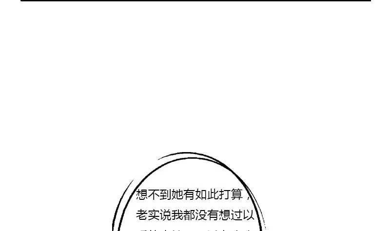 第372话 韩君的心思 第29页