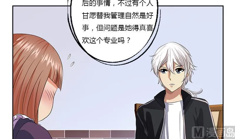 第372话 韩君的心思 第30页