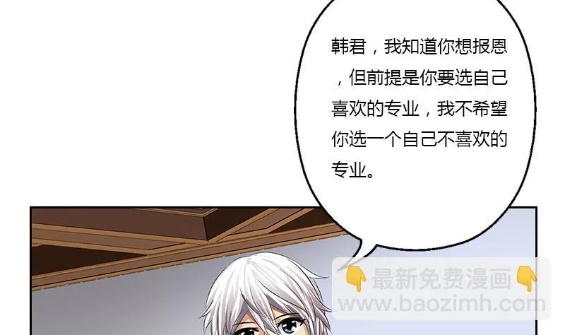 第372话 韩君的心思 第32页