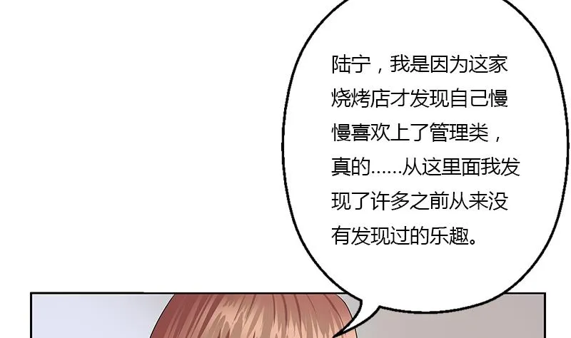 第372话 韩君的心思 第34页