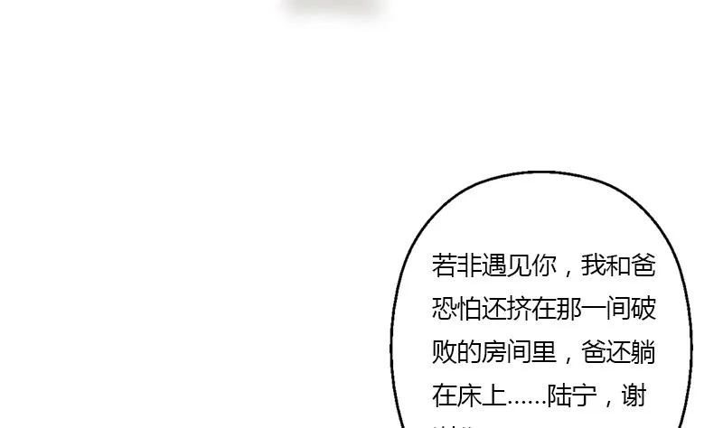 第372话 韩君的心思 第38页