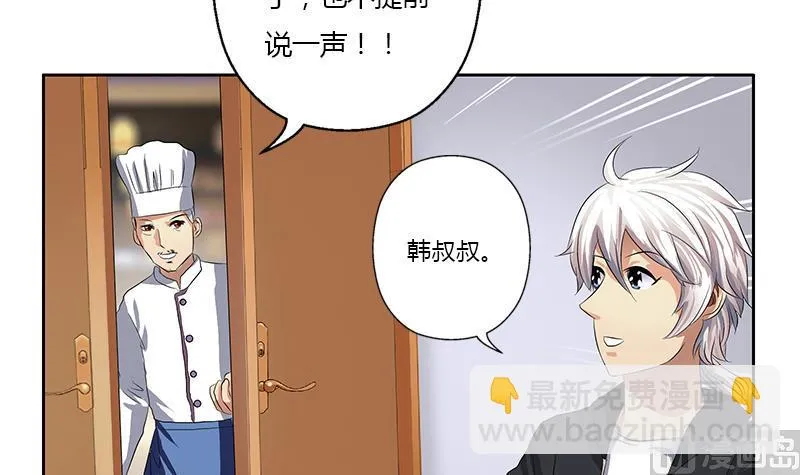 第372话 韩君的心思 第45页