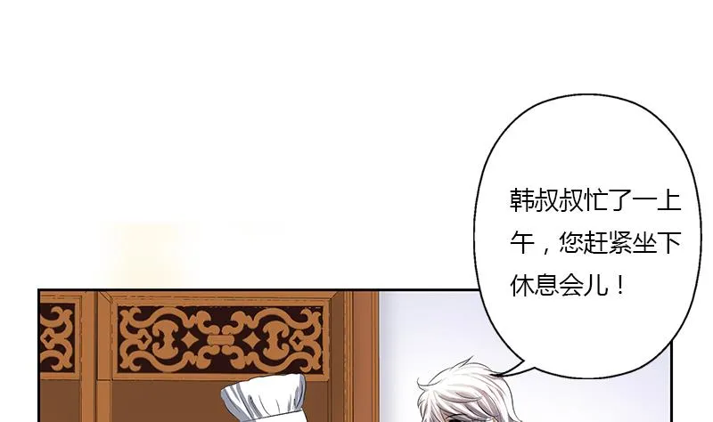 第372话 韩君的心思 第47页