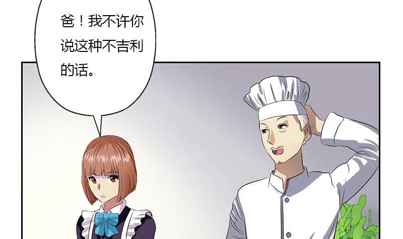 第372话 韩君的心思 第50页