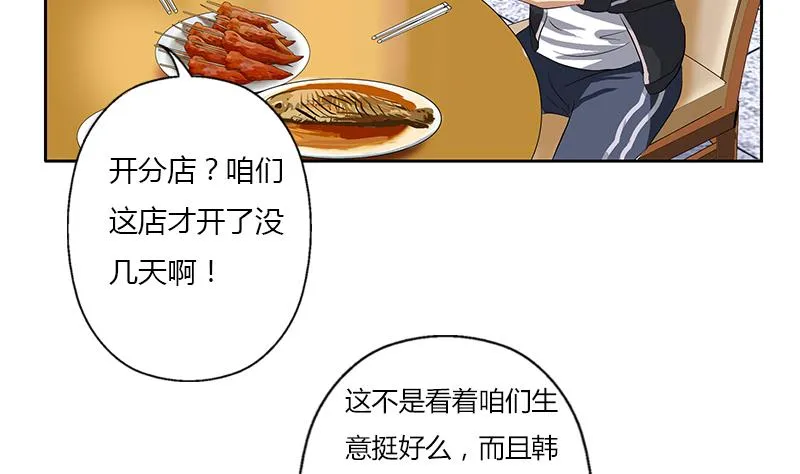 第372话 韩君的心思 第55页