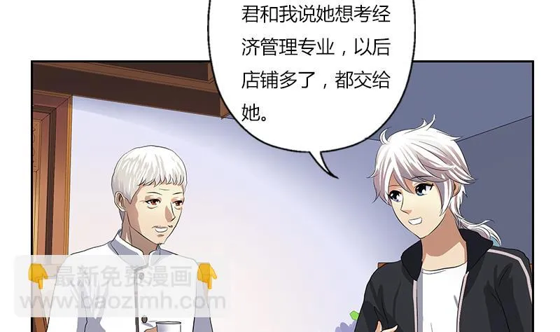 第372话 韩君的心思 第56页