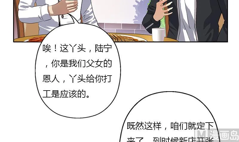 第372话 韩君的心思 第57页