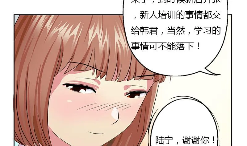 第372话 韩君的心思 第58页