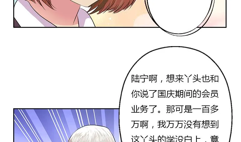 第372话 韩君的心思 第59页
