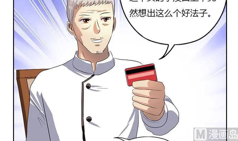 第372话 韩君的心思 第60页
