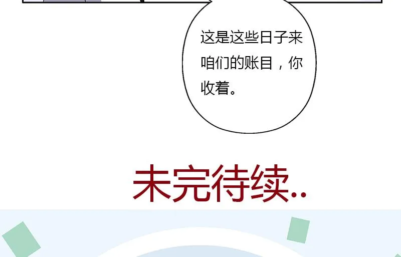 第372话 韩君的心思 第61页