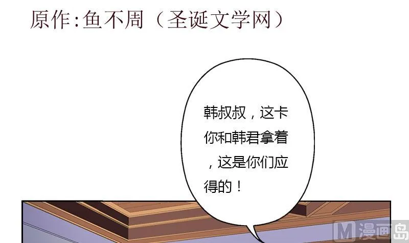 第373话 斗乐武馆 第3页