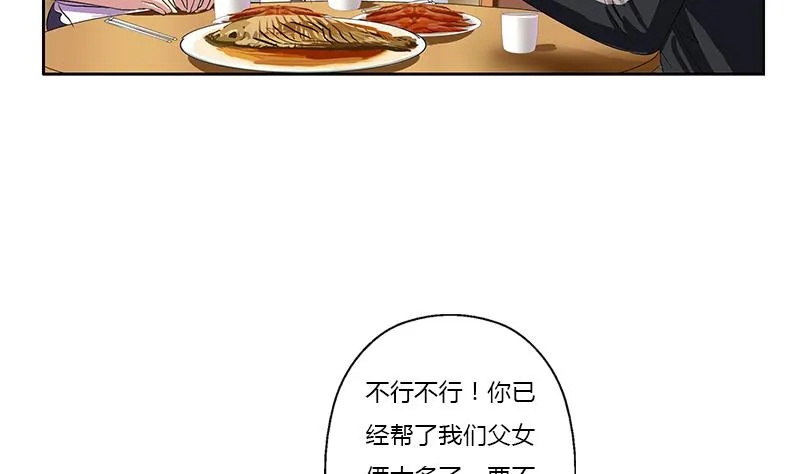 第373话 斗乐武馆 第5页