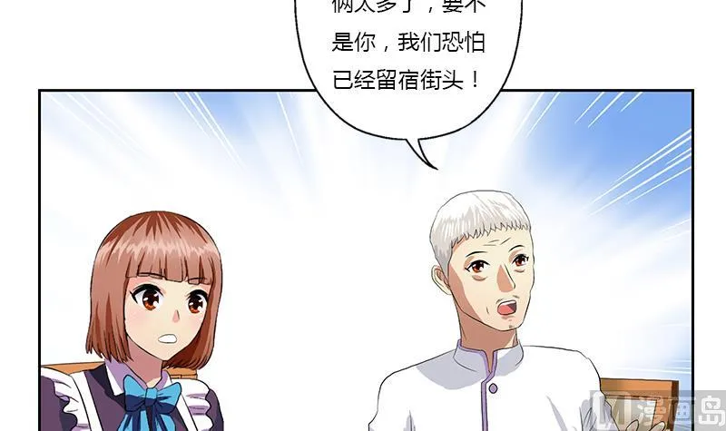 第373话 斗乐武馆 第6页