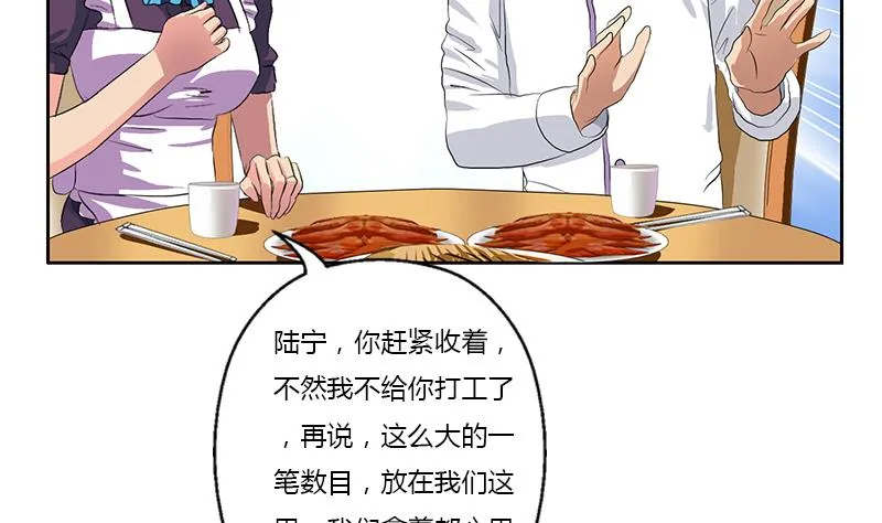 第373话 斗乐武馆 第7页
