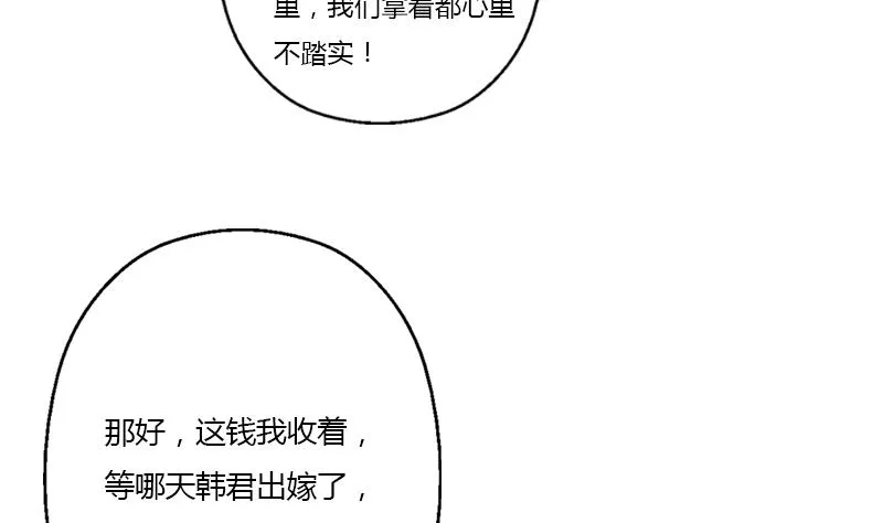 第373话 斗乐武馆 第8页