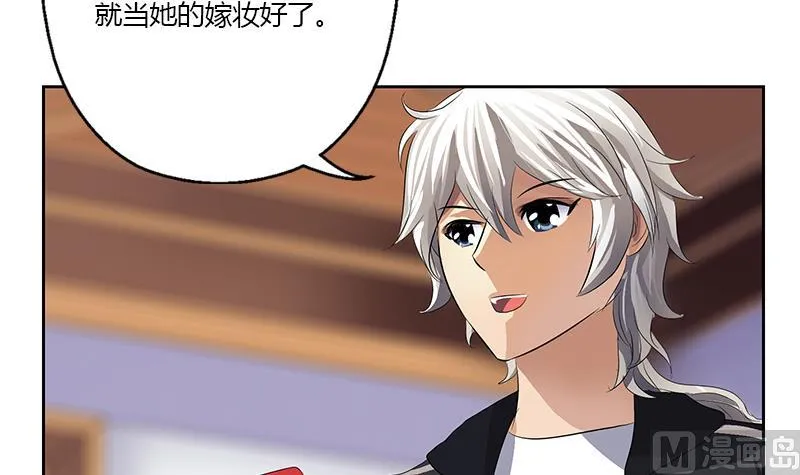 第373话 斗乐武馆 第9页