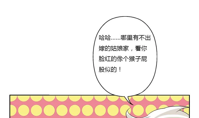 第373话 斗乐武馆 第13页