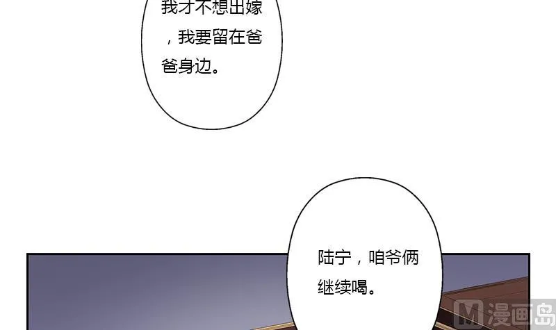 第373话 斗乐武馆 第15页