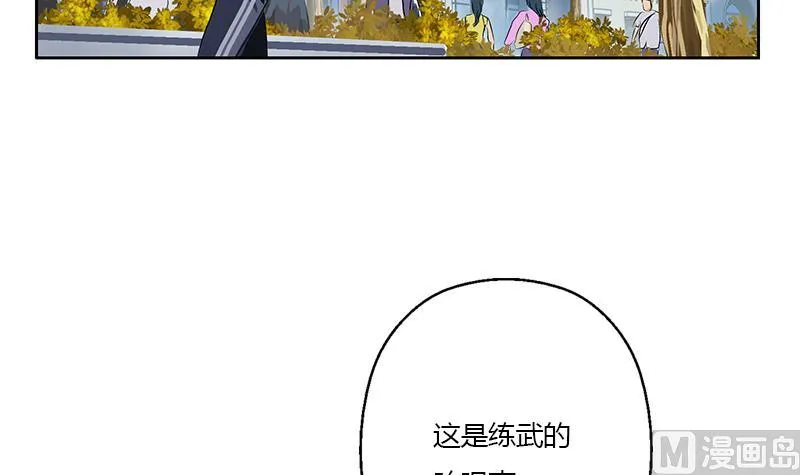 第373话 斗乐武馆 第21页