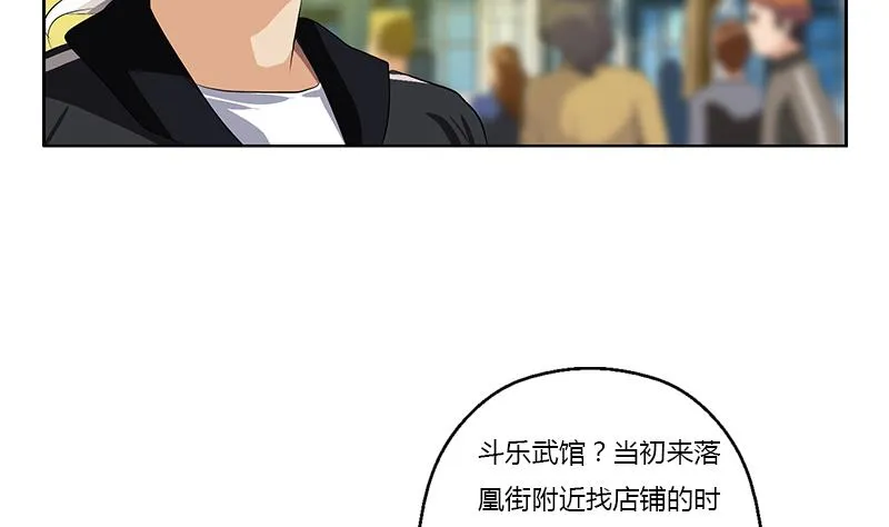第373话 斗乐武馆 第23页