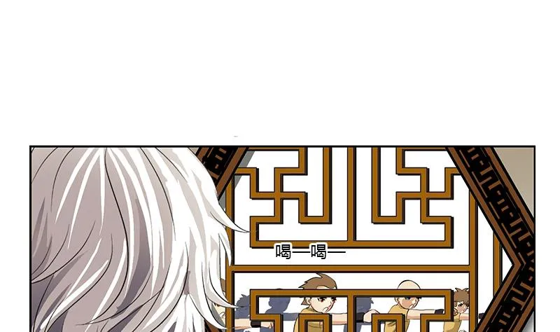 第373话 斗乐武馆 第26页
