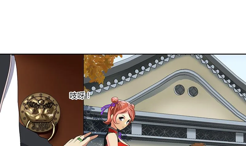 第373话 斗乐武馆 第28页