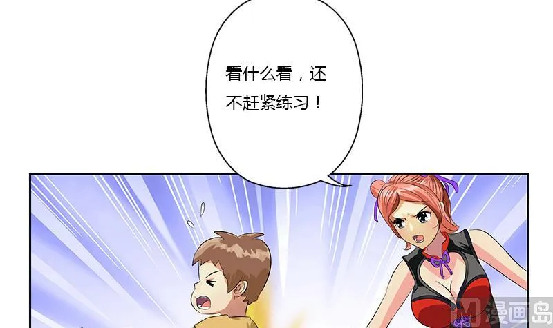 第373话 斗乐武馆 第30页