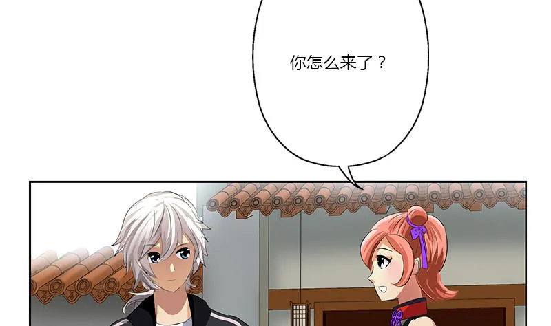 第373话 斗乐武馆 第32页