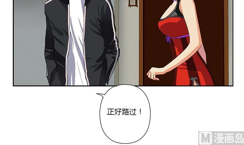 第373话 斗乐武馆 第33页