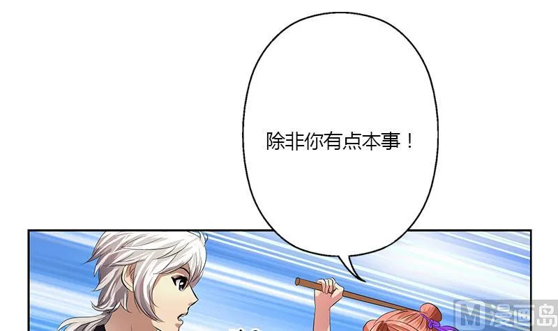 第373话 斗乐武馆 第36页