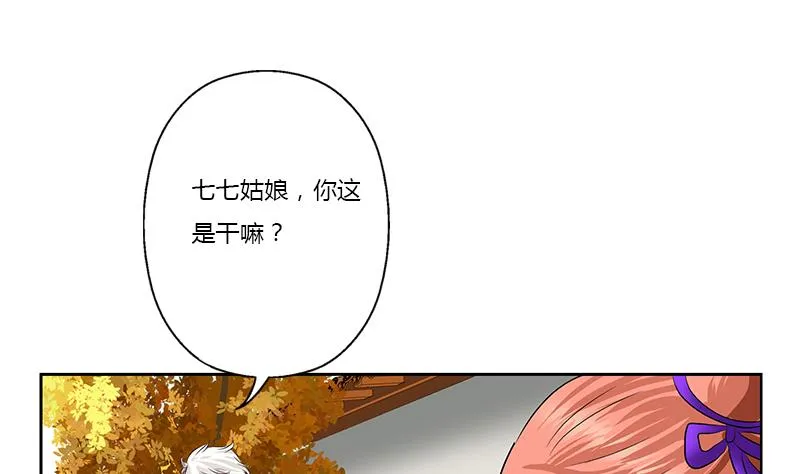 第373话 斗乐武馆 第41页