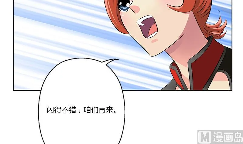 第373话 斗乐武馆 第45页