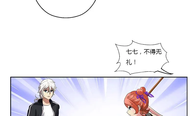 第373话 斗乐武馆 第46页