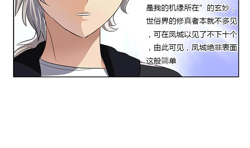 第373话 斗乐武馆 第53页