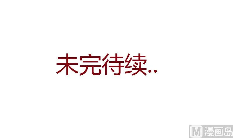 第373话 斗乐武馆 第54页