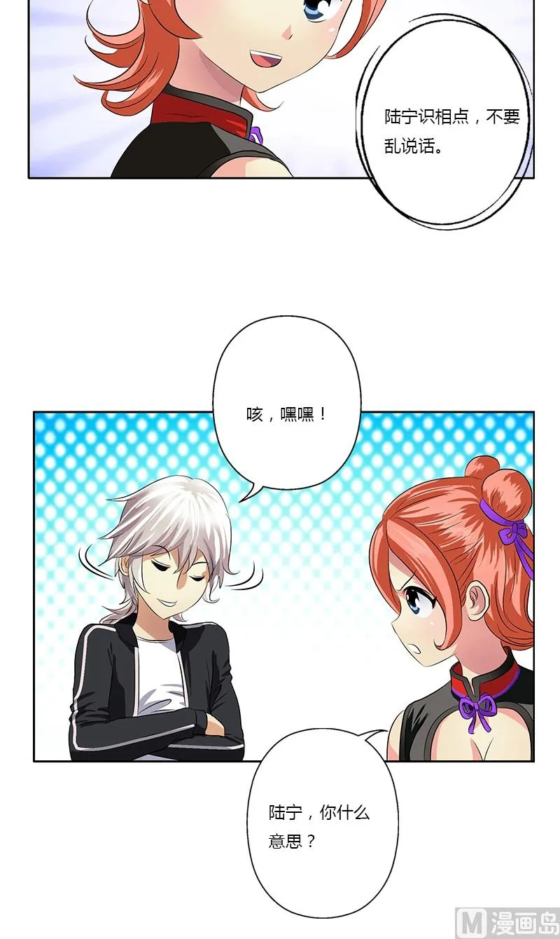 第374话 嗜武如命 第3页