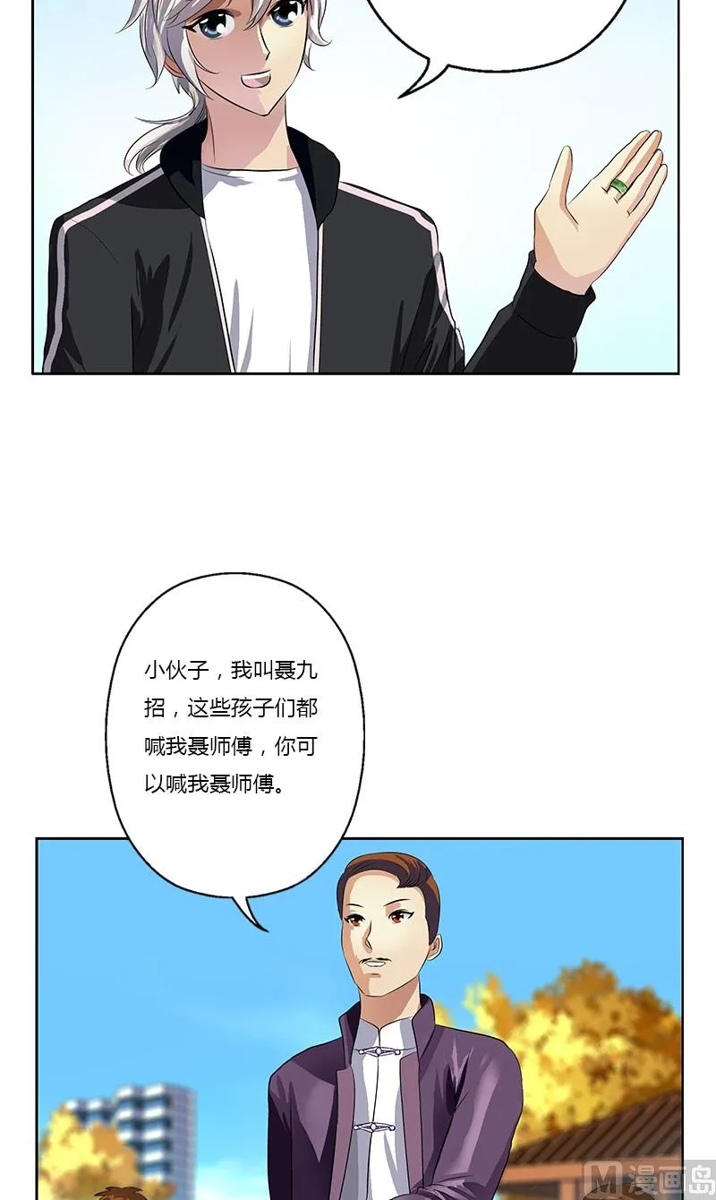 第374话 嗜武如命 第5页