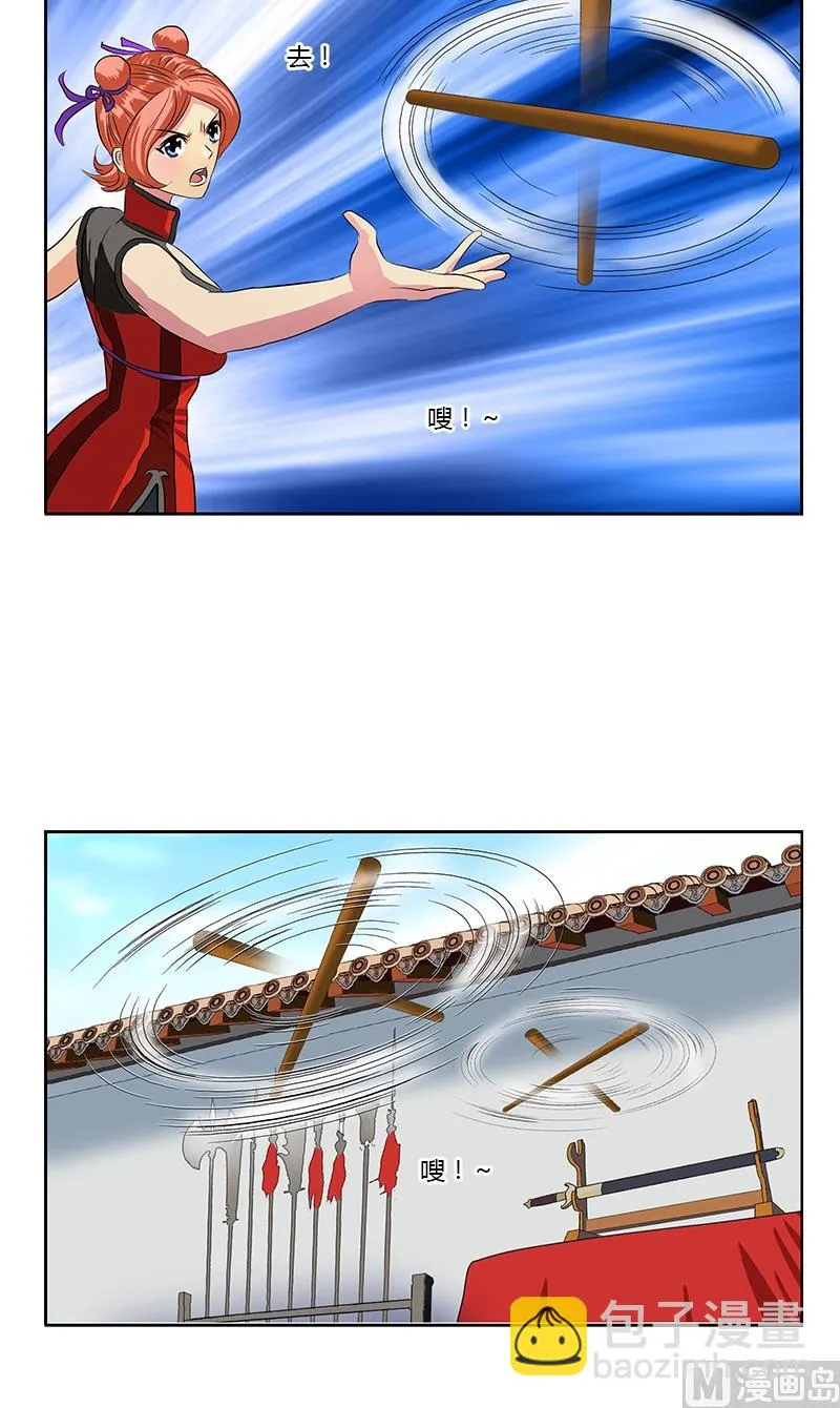第374话 嗜武如命 第13页