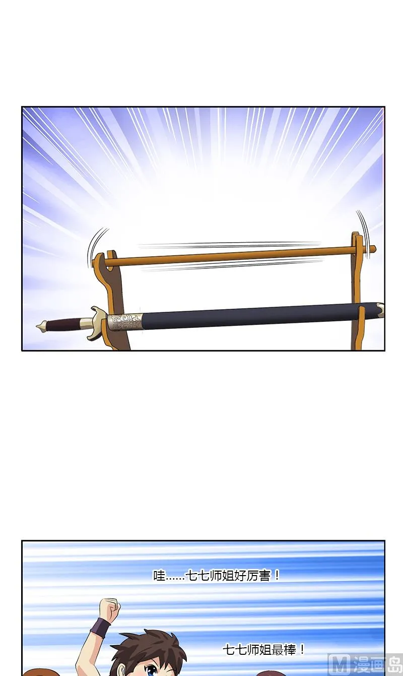 第374话 嗜武如命 第14页