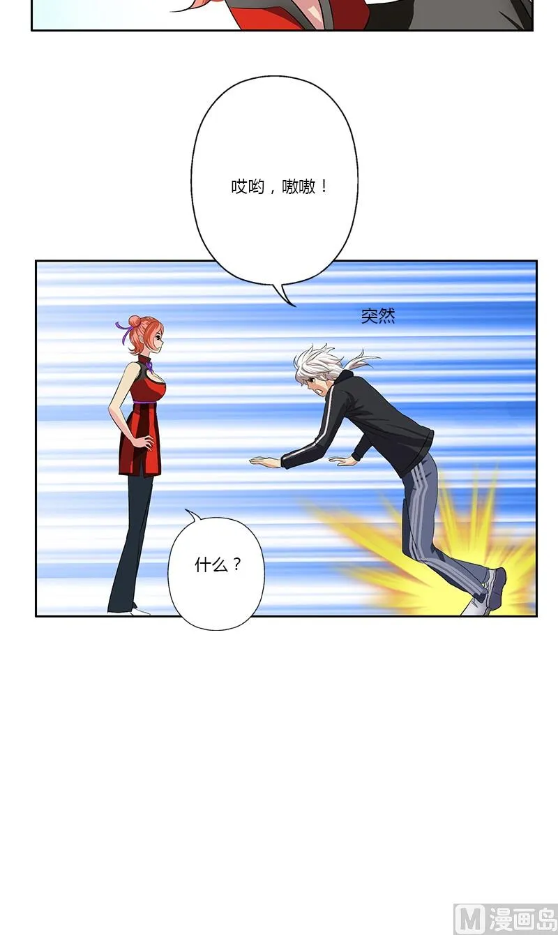 第374话 嗜武如命 第18页