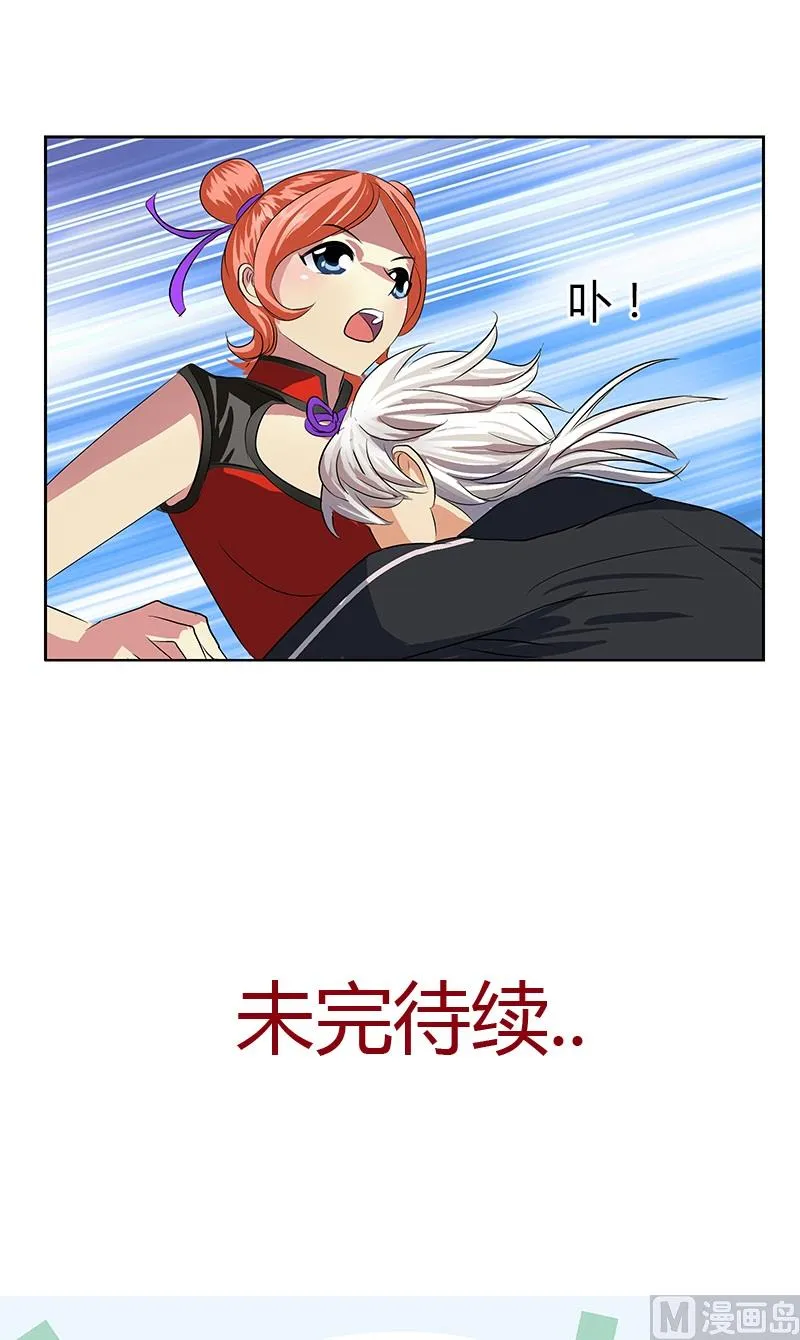 第374话 嗜武如命 第19页